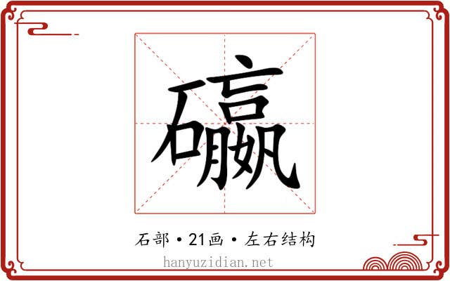 䃷