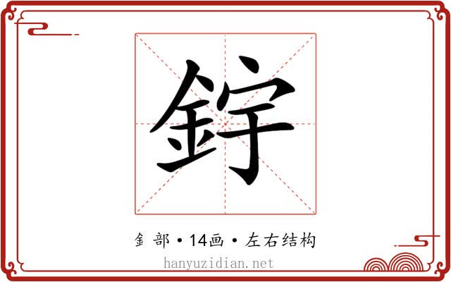 𨦦