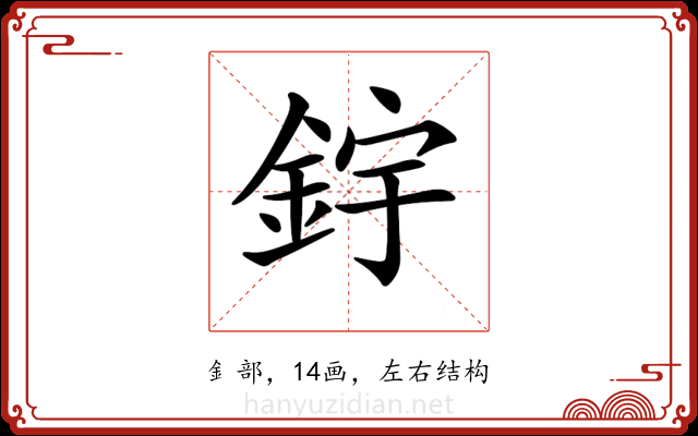 𨦦