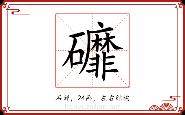 䃺 䃺