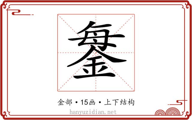 𨧊