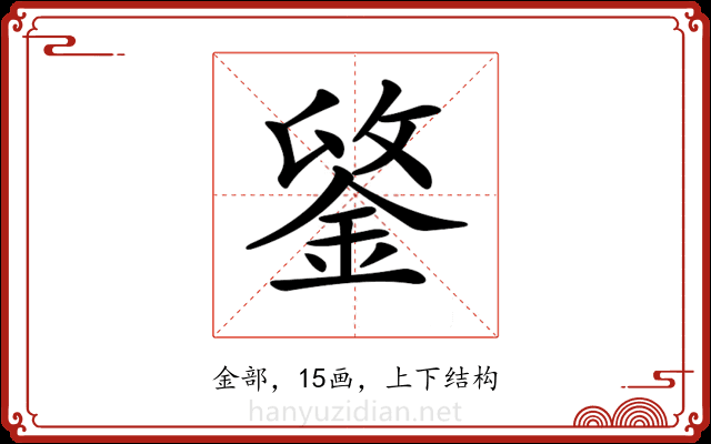 𨧋