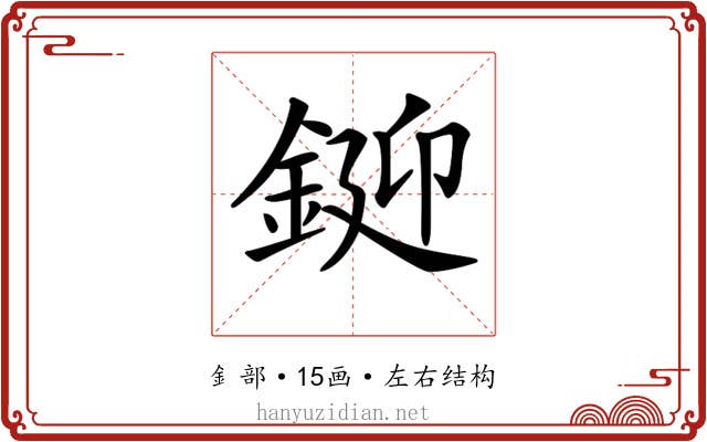 𨧞