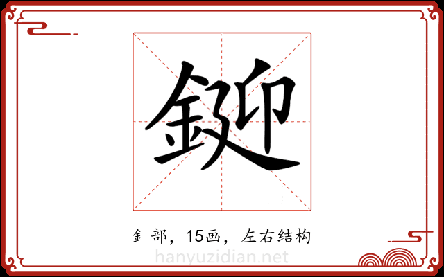 𨧞