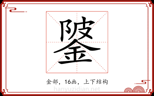 𨧦
