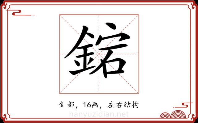 𨧩