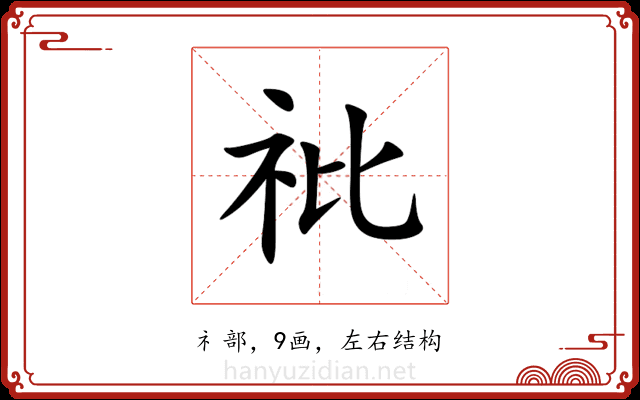 䃾 䃾