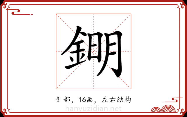 𨧹