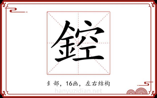 𨨀