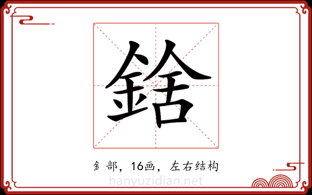 𨨝 𨨝