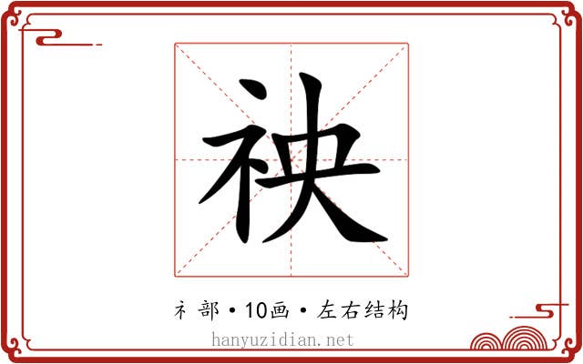䄃 䄃