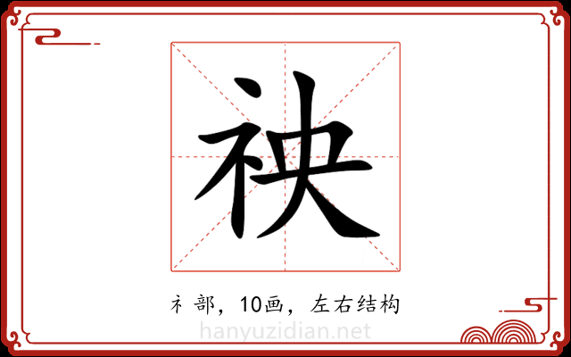䄃 䄃
