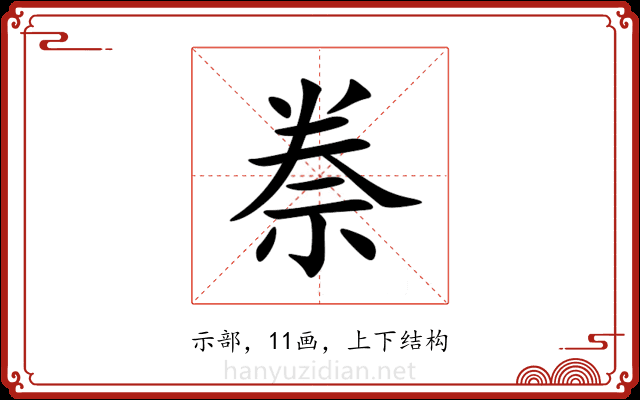 䄅