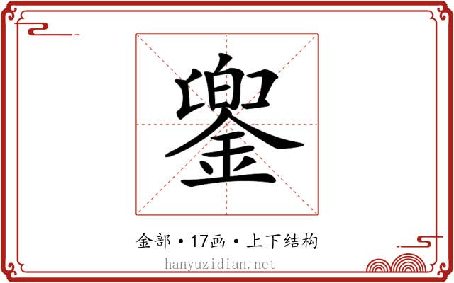𨩁