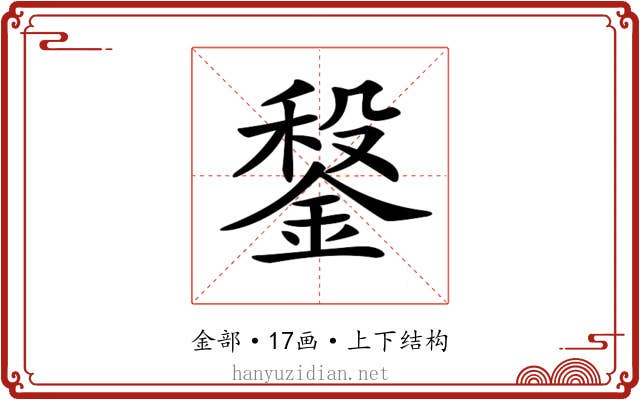 𨩂