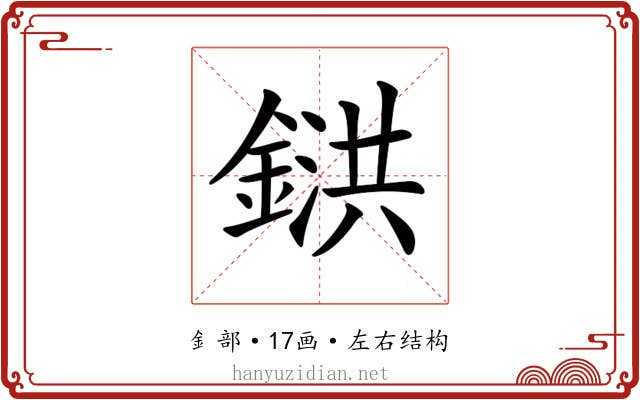 𨩅