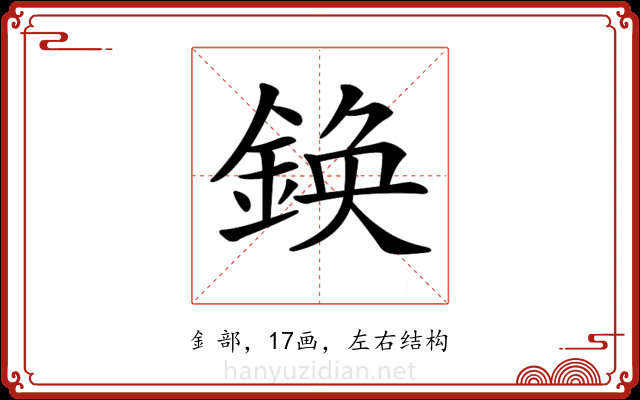 𨩉