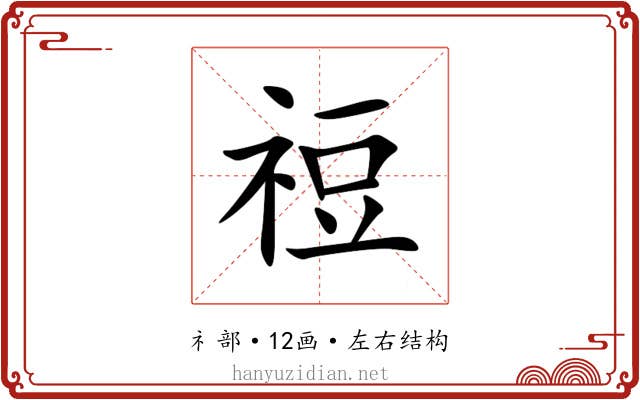 䄈 䄈
