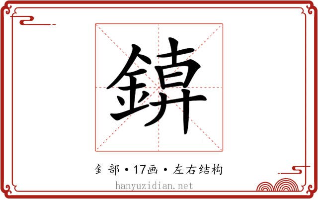 𨩑