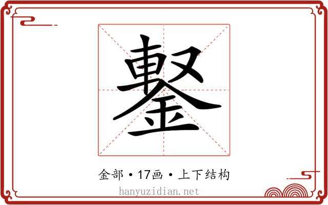 𨩕