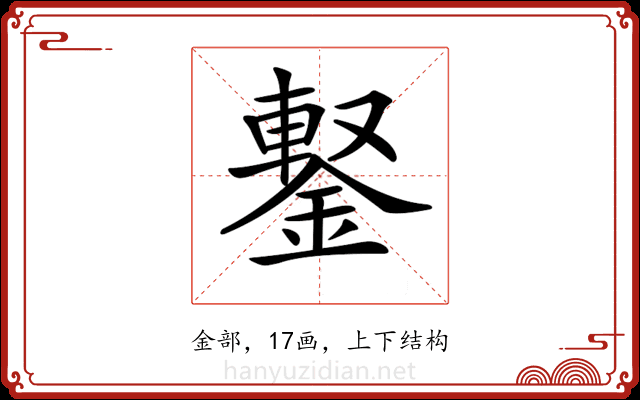 𨩕