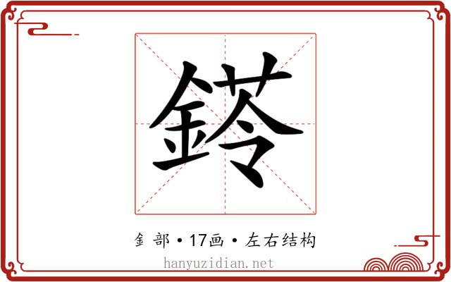 𨩖