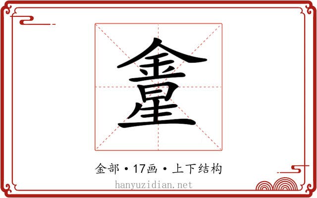 𨩛