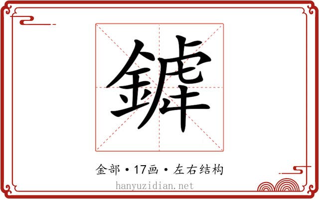 𨩞