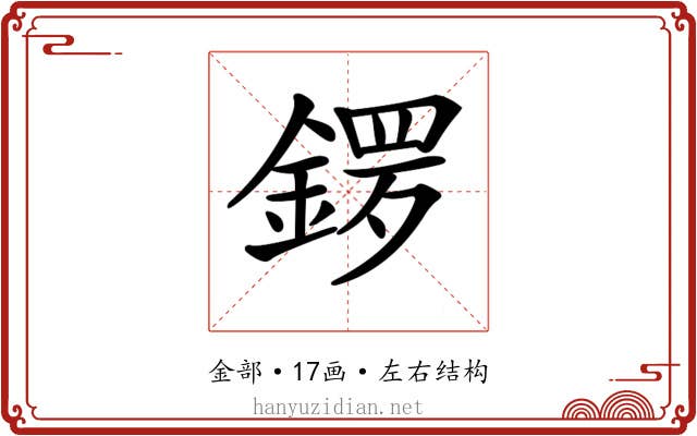 𨩡