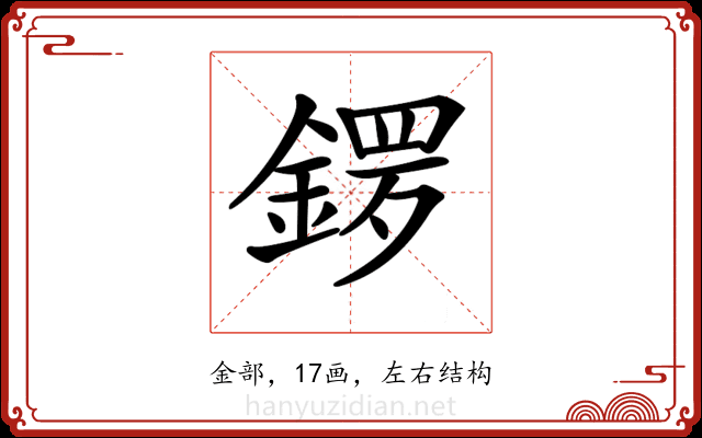 𨩡