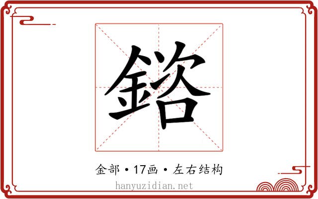 𨩲