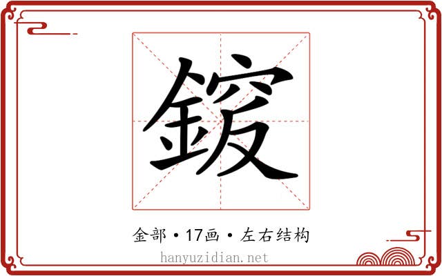 𨩵