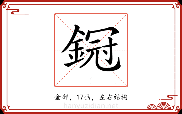 𨩶
