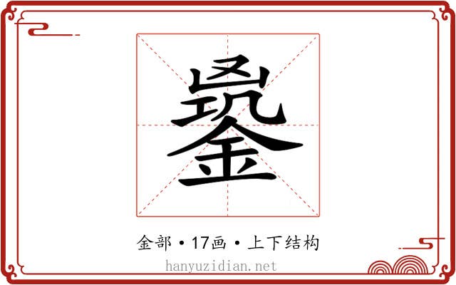 𨩹