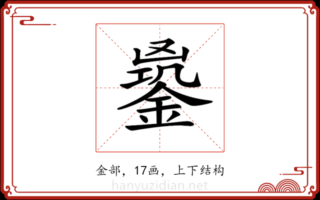 𨩹