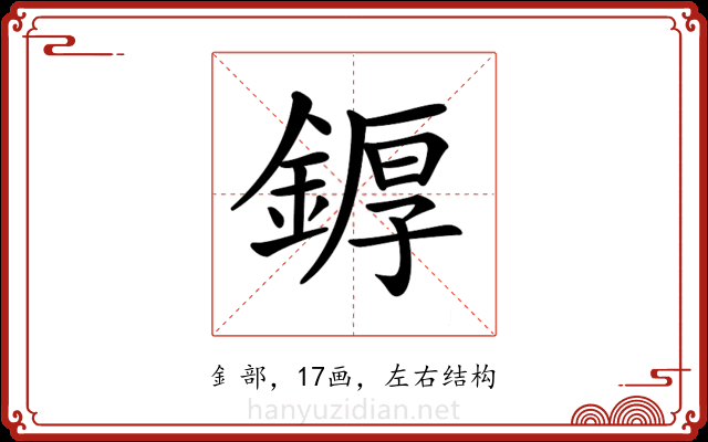 𨩿