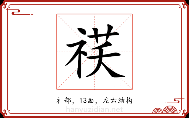 䄏 䄏