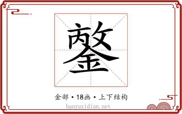𨪣
