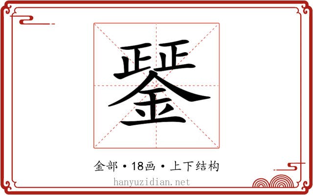 𨪱