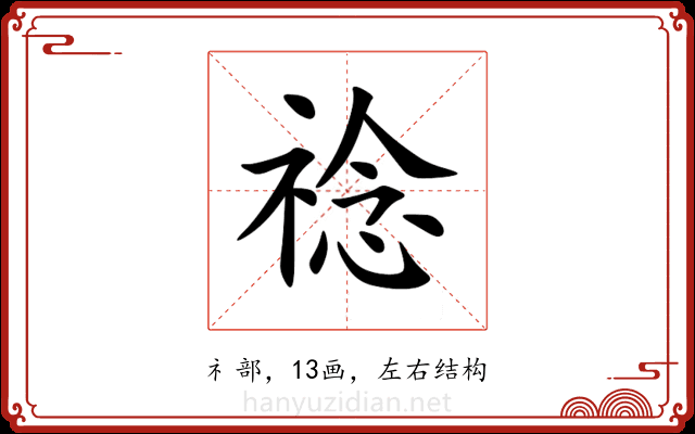 䄒 䄒