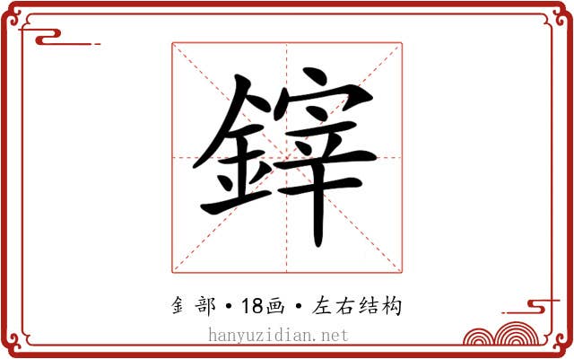 𨫃