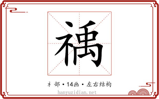 䄔 䄔