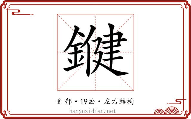 𨫡