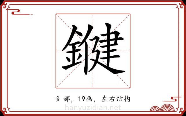 𨫡