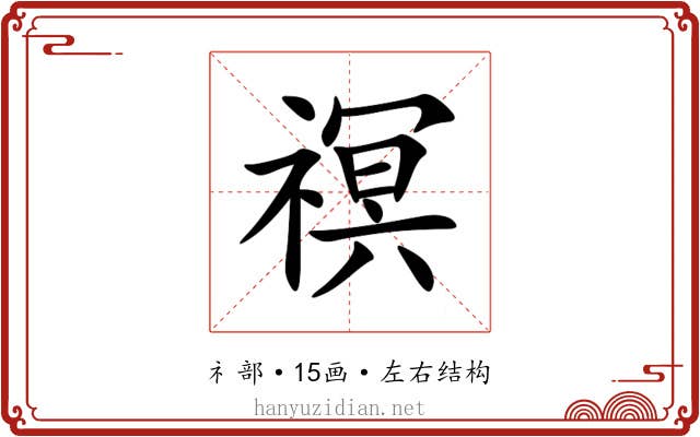䄙