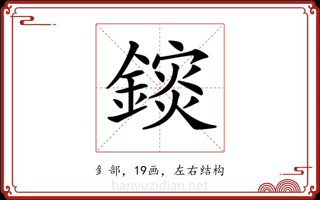 𨬄