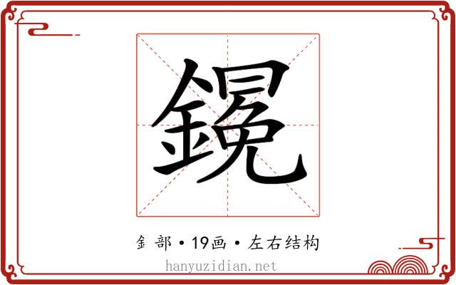 𨬋 𨬋