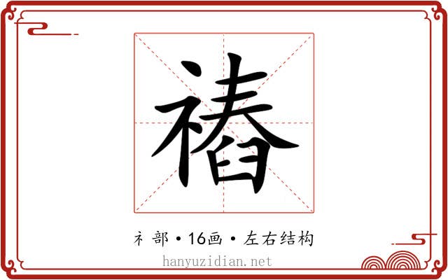 䄝 䄝