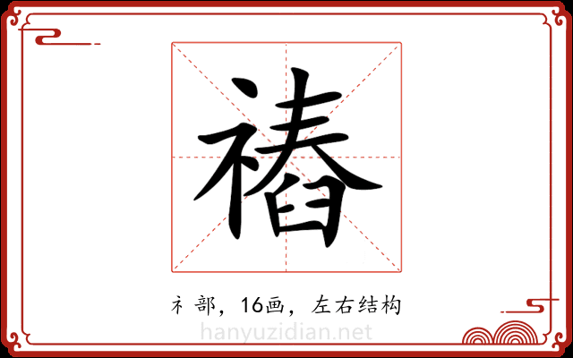 䄝 䄝