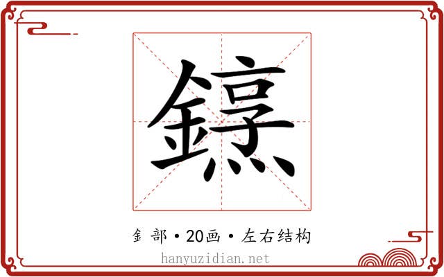 𨬤